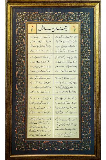 İslami Tablo 110x65 cm Hat Sanatı Tıpkı Basım Dekoratif Çerçeveli İSTİKLAL MARŞI