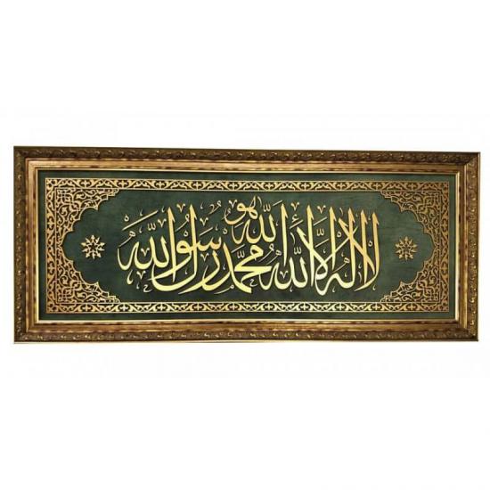 KELİME-İ TEVHİD