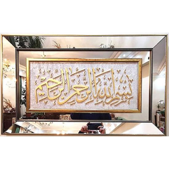 İslami Tablo 90x55 cm Naht Sanatı Aynalı Çerçeveli BESMELE-İ ŞERİF