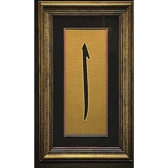 İslami Tablo 55x30 cm Hat Sanatı El Yazması Dekoratif Çerçeveli ELİF