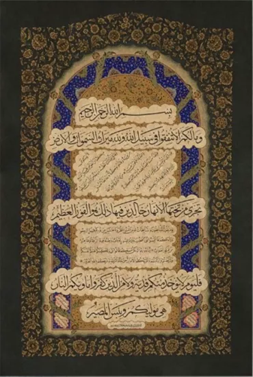 HADİD SURESİ 10-15.AYETLER