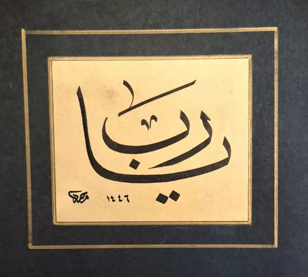 ’’YA RAB’’ 12X14 CM 