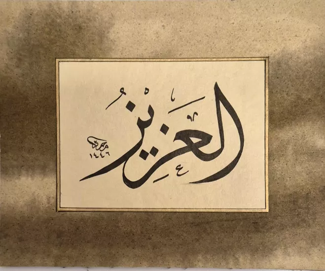 ’’EL AZİZ’’ 12X15 CM 