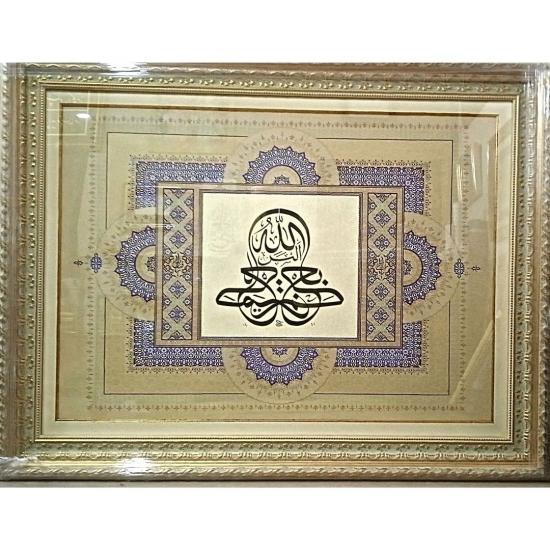 İslami Tablo 103x133 cm El Yazması Hat Sanatı Dekoratif Çerçeveli ’’TİN SURESİ 8.AYET ’’