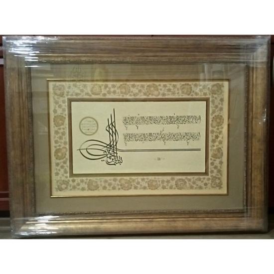 İslami Tablo 75x97 cm El Yazması Hat Sanatı Dekoratif Çerçeveli ’’AYET-EL KÜRSİ ’’