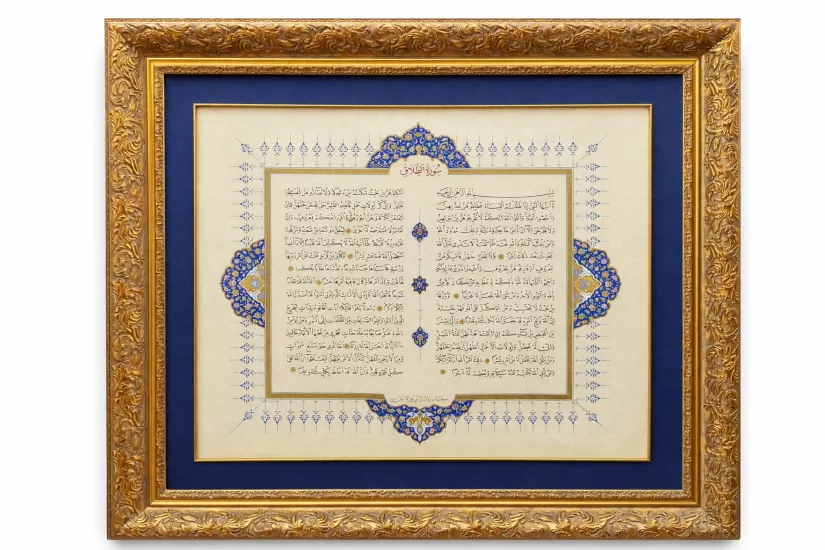 ’’Talak Suresi ’’