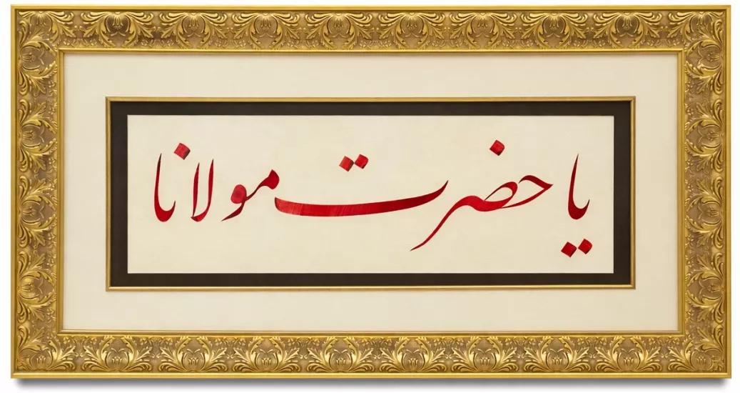  ’YA HAZRETİ MEVLANA’’