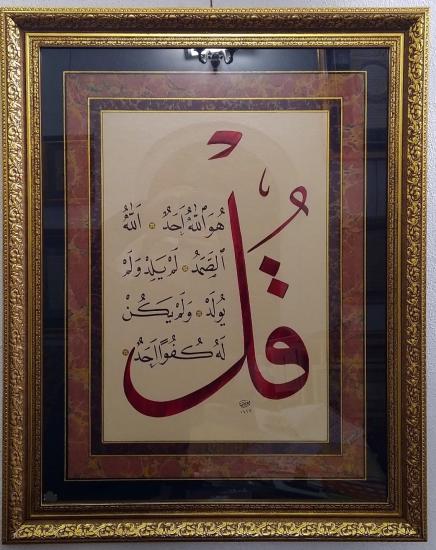 İHLAS SURESİ TABLO