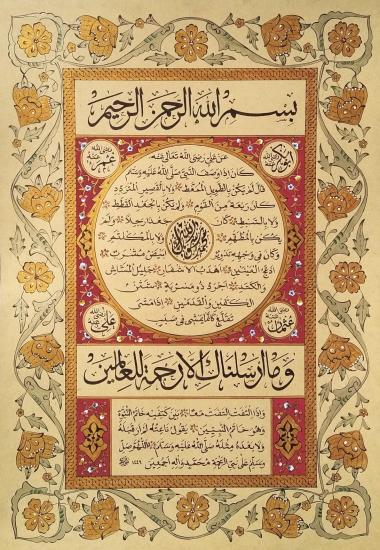 Hilye-i Şerif