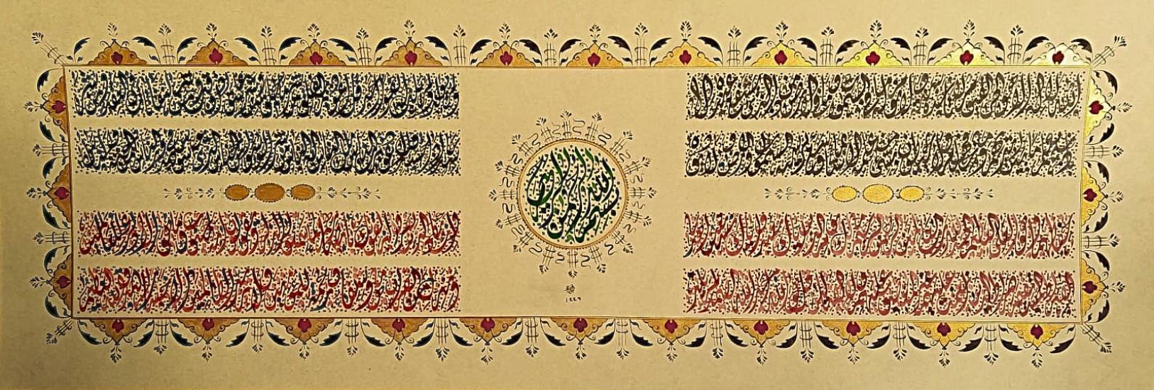AyetEl Kürsi,Fatiha,İhlas,Felak,Nas,Nazar,Şif