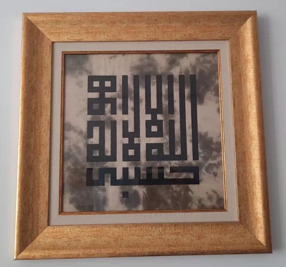 Kufi Yazı ’’Hasbiyallahu La İlahe İlla Hu’’ 