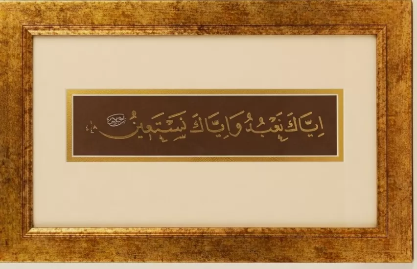 ’’İyya ke nağbudu ve iyya ke nestain’’
