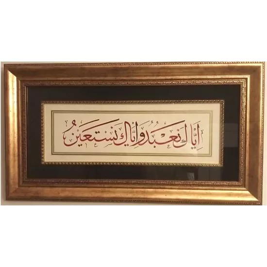 Fatiha Suresi 5.Ayet