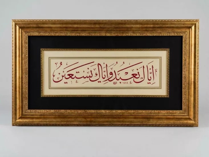 Fatiha Suresi 5.Ayet