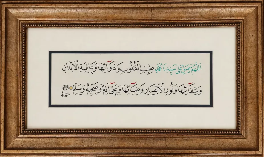 ŞİFA SALAVATI
