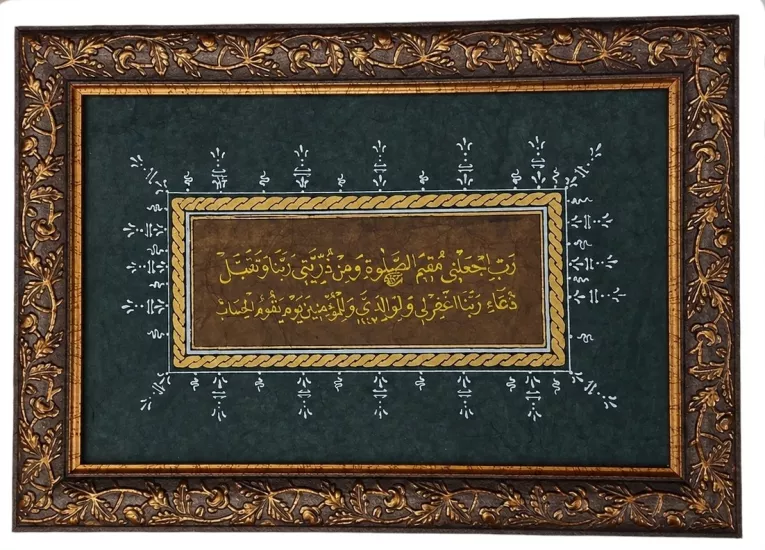  İbrahim Suresi 40-41