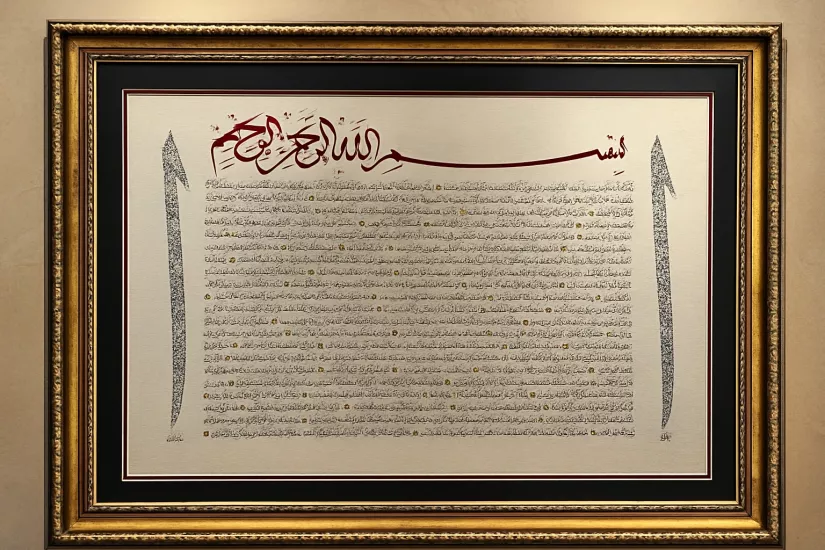 Yasin-i Şerif Suresi El Yazması Tablo