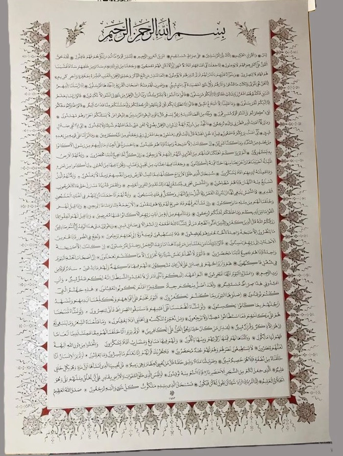 70x100 cm Çerçevesiz El Yazması YASİN SURESİ TAMAMI
