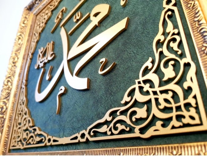 İslami Tablo 48x48 cm El Yapımı Naht Sanatı Dekoratif Çerçeveli 2’li Takım Allah (C.C), Muhammed (S.A.V.)