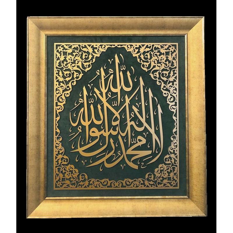 İslami Tablo 83x75 cm El Yapımı Naht Sanatı Dekoratif Çerçeveli KELİME-İ TEVHİD