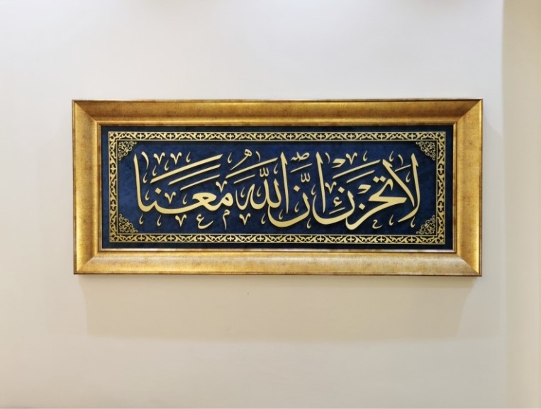 İslami Tablo 125x54 cm El Yapımı Naht Sanatı Dekoratif Çerçeveli La Tahzen İnnallahe Meana