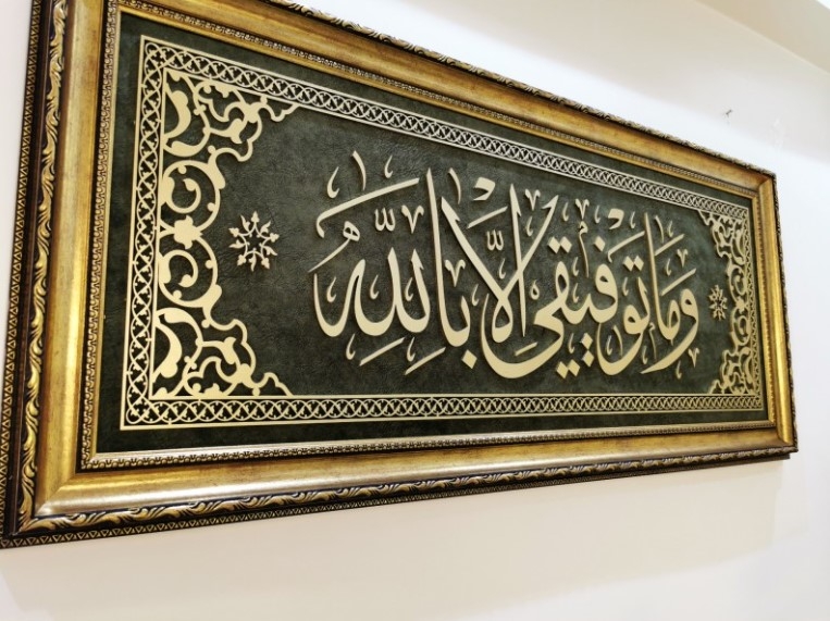 İslami Tablo 118x54 cm El Yapımı Naht Sanatı Dekoratif Çerçeveli ’’Başarı Allah’tandır’’