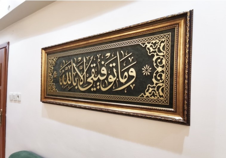 İslami Tablo 118x54 cm El Yapımı Naht Sanatı Dekoratif Çerçeveli ’’Başarı Allah’tandır’’