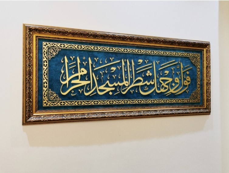 İslami Tablo 123x56 cm El Yapımı Naht Sanatı Dekoratif Çerçeveli BAKARA 149.AYET